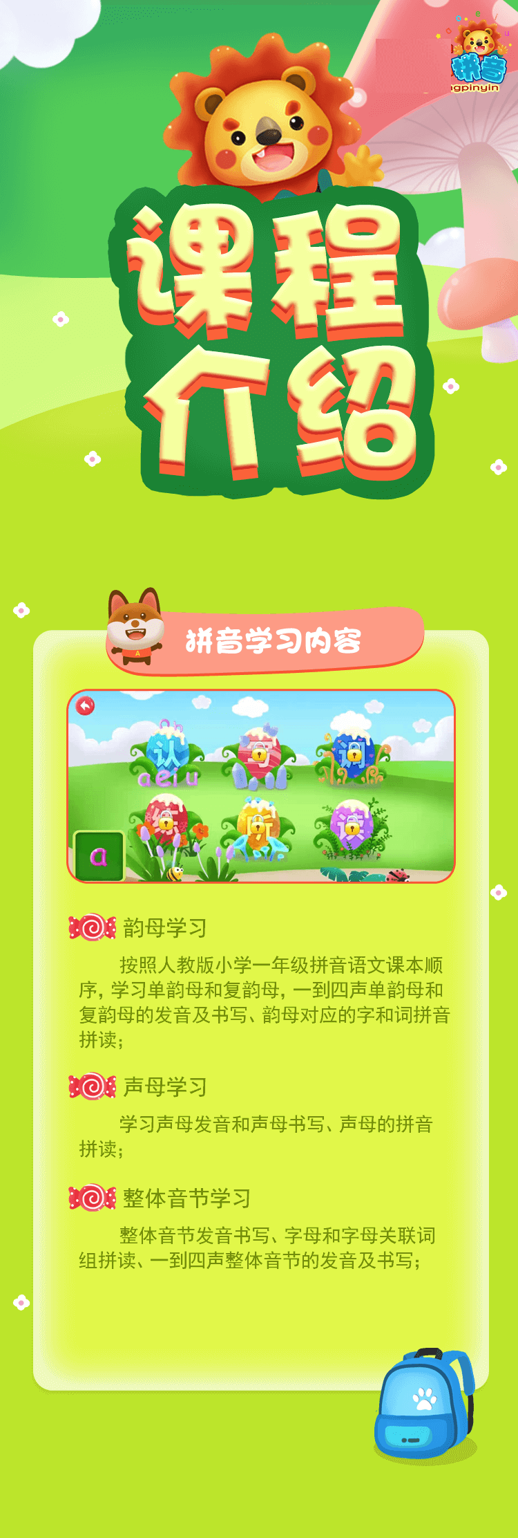 早教