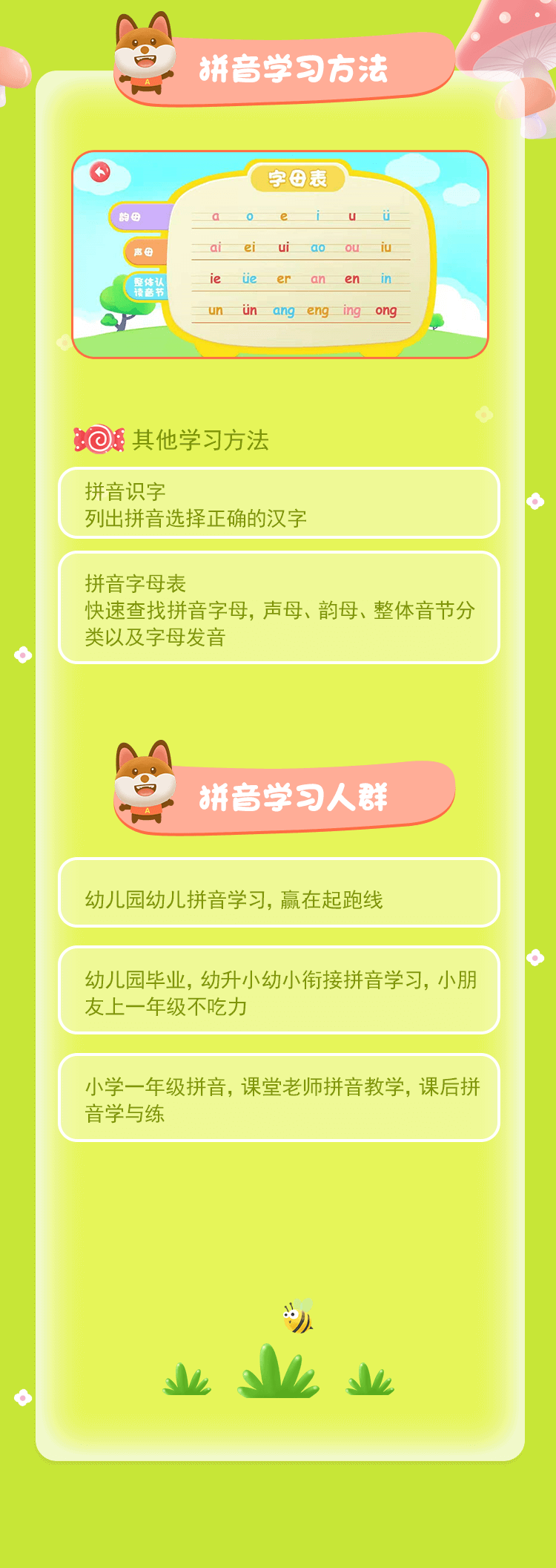 早教